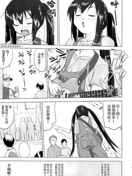 (C78)  [蛸壷屋] THAT IS IT (けいおん！) (枫色汉化)_041