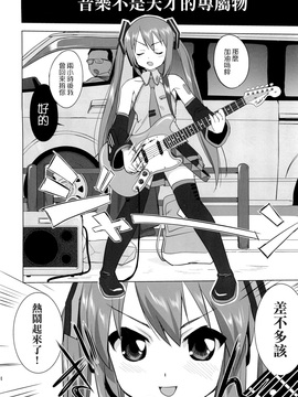 (C78)  [蛸壷屋] THAT IS IT (けいおん！) (枫色汉化)_042