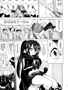 (C78)  [蛸壷屋] THAT IS IT (けいおん！) (枫色汉化)_043