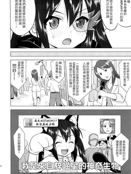 (C78)  [蛸壷屋] THAT IS IT (けいおん！) (枫色汉化)_044