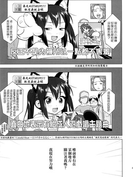 (C78)  [蛸壷屋] THAT IS IT (けいおん！) (枫色汉化)_045