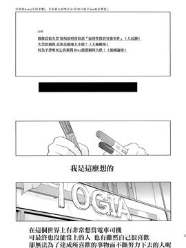 (C78)  [蛸壷屋] THAT IS IT (けいおん！) (枫色汉化)_049
