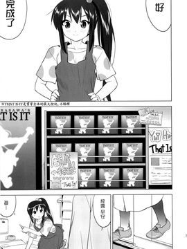 (C78)  [蛸壷屋] THAT IS IT (けいおん！) (枫色汉化)_051