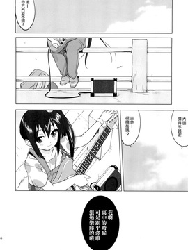 (C78)  [蛸壷屋] THAT IS IT (けいおん！) (枫色汉化)_054