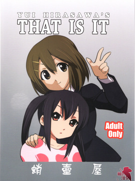 (C78)  [蛸壷屋] THAT IS IT (けいおん！) (枫色汉化)_057