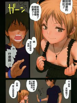 [Mieow (Rustle)] Lolicon Special 3_011