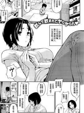 [鬼頭サケル] 酩酊こみゅにけーしょん (コミックゼロス #45) [沒有漢化]