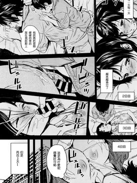 [鬼頭サケル] 酩酊こみゅにけーしょん (コミックゼロス #45) [沒有漢化]_011