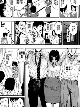 [鬼頭サケル] 酩酊こみゅにけーしょん (コミックゼロス #45) [沒有漢化]_012
