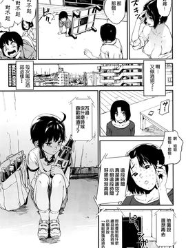 [鬼頭サケル] 酩酊こみゅにけーしょん (コミックゼロス #45) [沒有漢化]_025