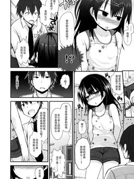 [藤坂リリック] ロリコン☆ジャスティス[中国翻訳]_img030