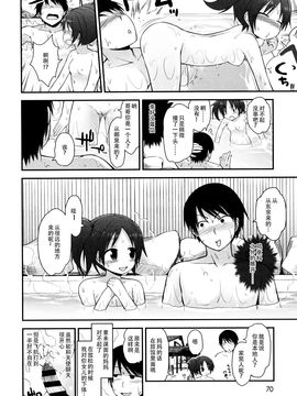 [藤坂リリック] ロリコン☆ジャスティス[中国翻訳]_img070