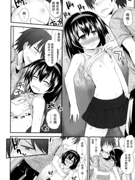 [藤坂リリック] ロリコン☆ジャスティス[中国翻訳]_img112