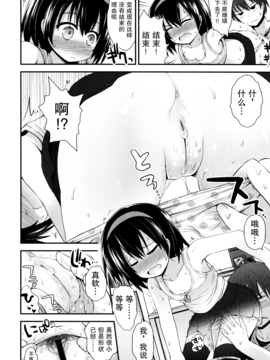 [藤坂リリック] ロリコン☆ジャスティス[中国翻訳]_img114