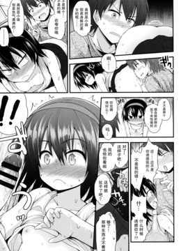[藤坂リリック] ロリコン☆ジャスティス[中国翻訳]_img115