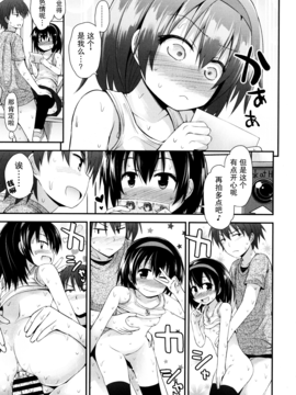 [藤坂リリック] ロリコン☆ジャスティス[中国翻訳]_img119