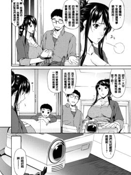 [唄飛鳥] ハメトラレ_013