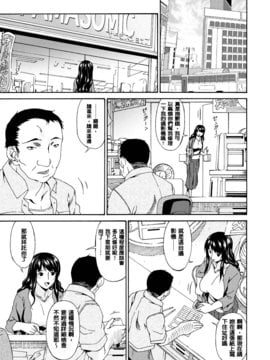 [唄飛鳥] ハメトラレ_014