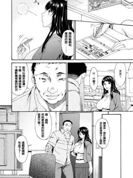 [唄飛鳥] ハメトラレ_015
