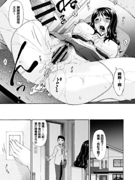 [唄飛鳥] ハメトラレ_030