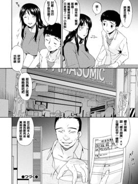 [唄飛鳥] ハメトラレ_031