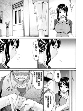 [唄飛鳥] ハメトラレ_034