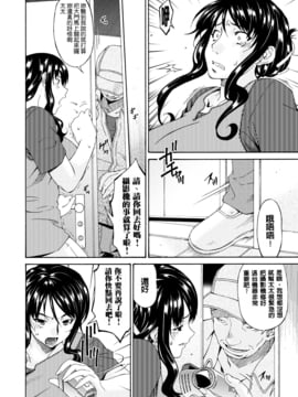 [唄飛鳥] ハメトラレ_035
