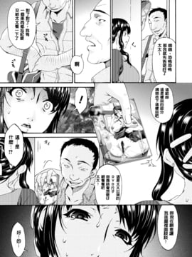 [唄飛鳥] ハメトラレ_036