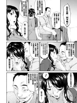 [唄飛鳥] ハメトラレ_037