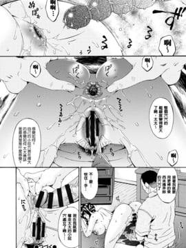 [唄飛鳥] ハメトラレ_049