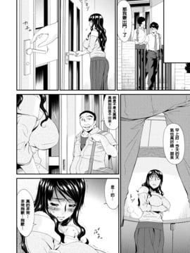 [唄飛鳥] ハメトラレ_081