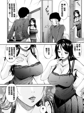 [唄飛鳥] ハメトラレ_107