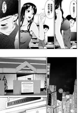[唄飛鳥] ハメトラレ_108