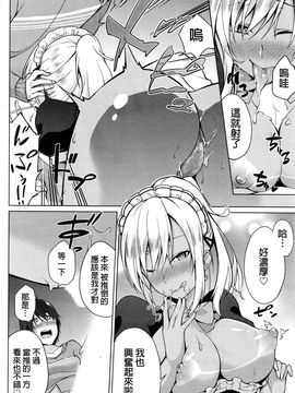 [ゆきの] ご奉仕します！ (ナマイキッ！ 2016年9月號) [beamsinbox漢化]_014
