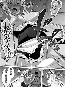 [ゆきの] ご奉仕します！ (ナマイキッ！ 2016年9月號) [beamsinbox漢化]_016