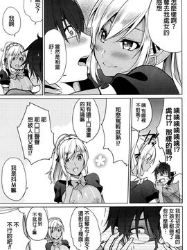 [ゆきの] ご奉仕します！ (ナマイキッ！ 2016年9月號) [beamsinbox漢化]_017