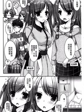 [上田リエコ] あまいしまい_007