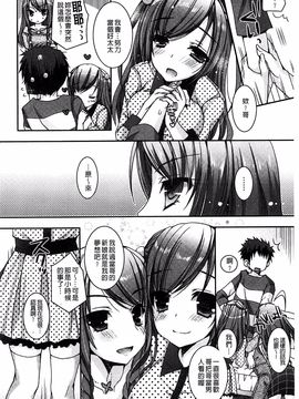 [上田リエコ] あまいしまい_009
