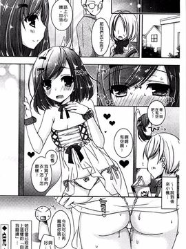[上田リエコ] あまいしまい_063