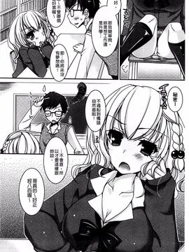 [上田リエコ] あまいしまい_065