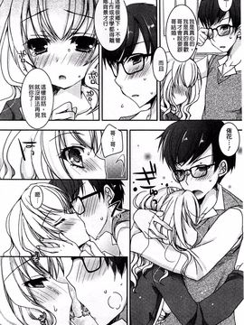 [上田リエコ] あまいしまい_075