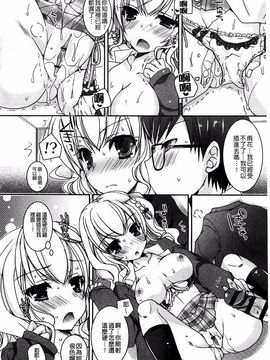 [上田リエコ] あまいしまい_077