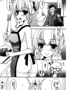 [上田リエコ] あまいしまい_083