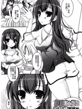 [上田リエコ] あまいしまい_084
