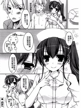 [上田リエコ] あまいしまい_103