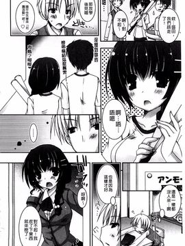 [上田リエコ] あまいしまい_105
