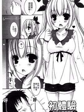 [上田リエコ] あまいしまい_122