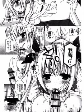 [上田リエコ] あまいしまい_133