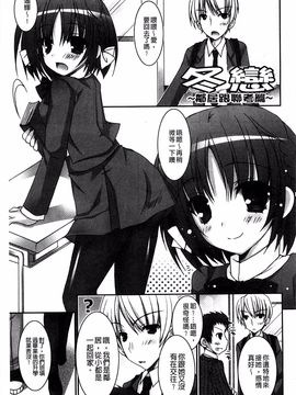 [上田リエコ] あまいしまい_154