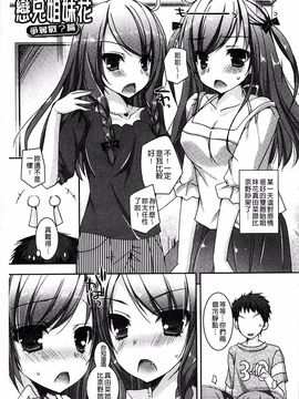 [上田リエコ] あまいしまい_188